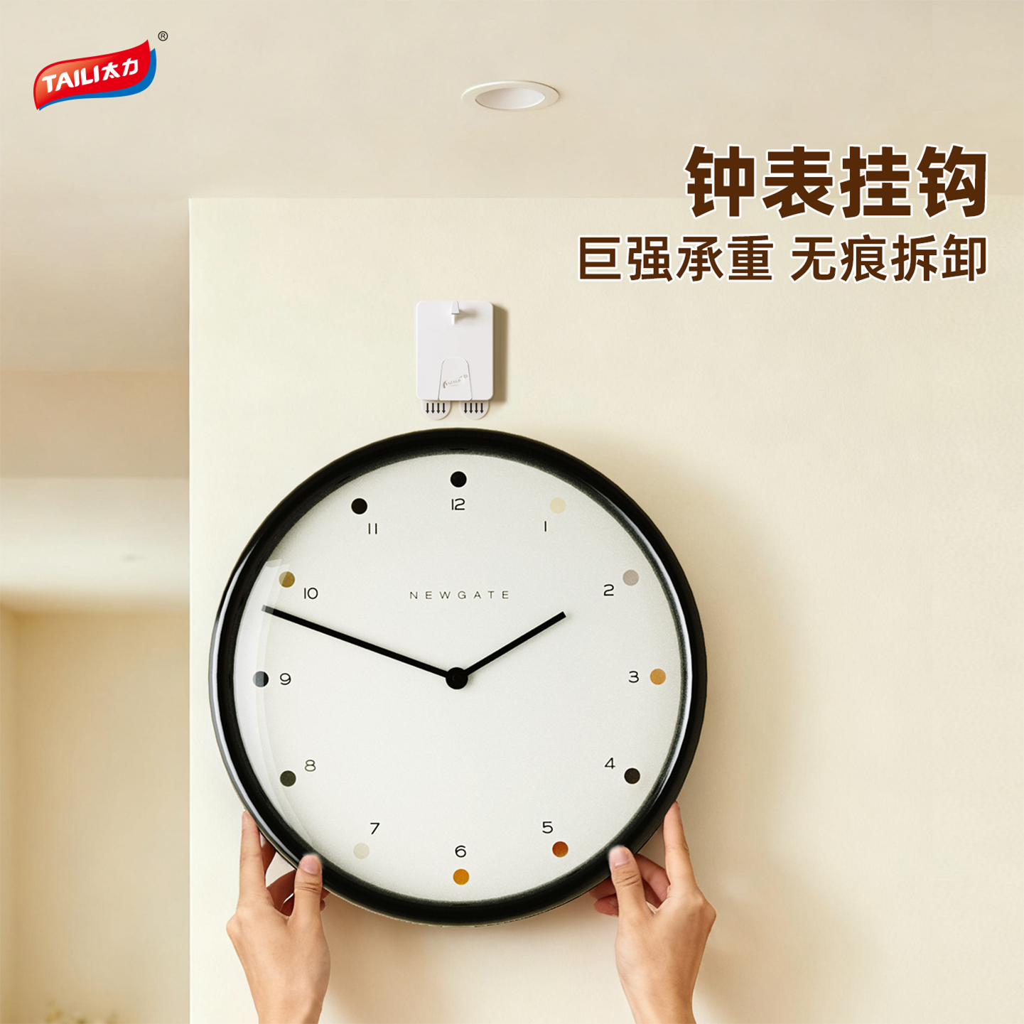 3M挂墙专用挂钩挂钟神器免打孔