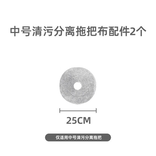 太力净污分离免手洗懒人用品平板 旋转拖把 配件拖布
