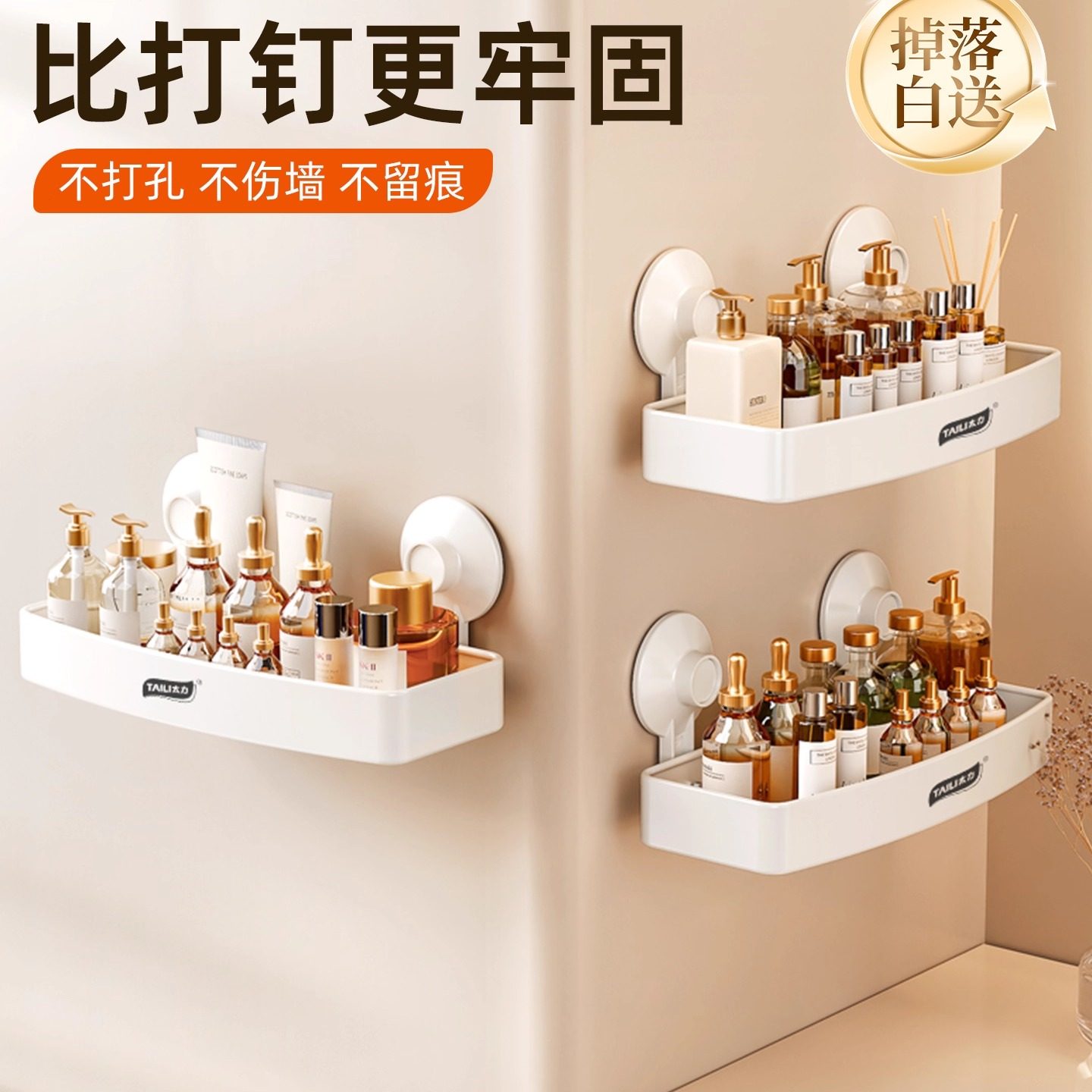 太力吸盘卫生间置物架免打孔洗手间壁挂收纳架浴室厕所太空铝挂架