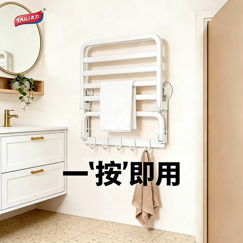 太力吸盘毛巾架卫生间免打孔折叠高端浴室浴巾置物架一体厕所挂架