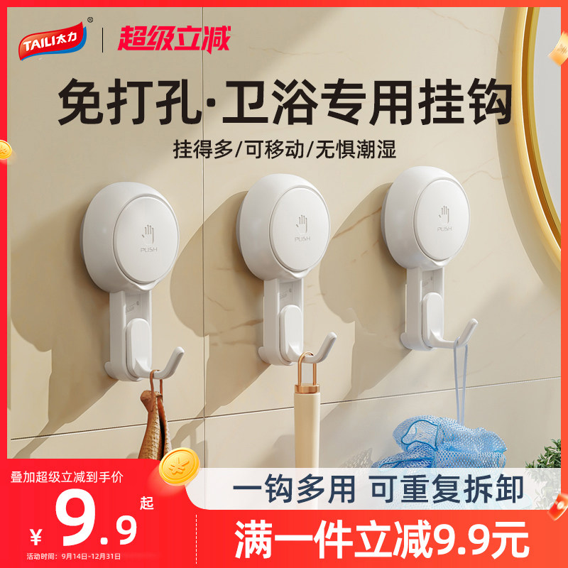 太力吸盘挂钩免打孔细勾图片