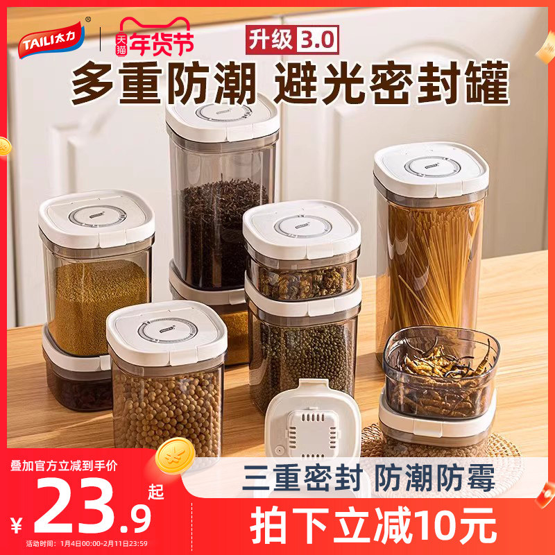 太力避光密封罐咖啡豆食品级储存药材收纳盒厨房茶叶咖啡粉储物罐