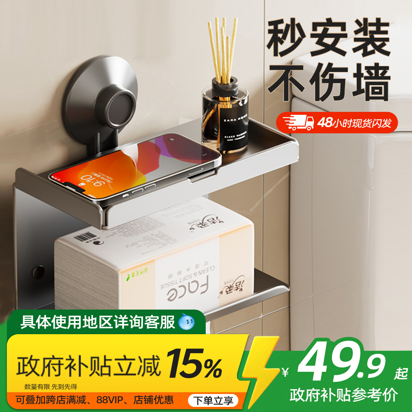 太力卫生间纸巾盒厕所卫生纸置物架厕纸盒免打孔吸盘抽纸卷纸壁挂