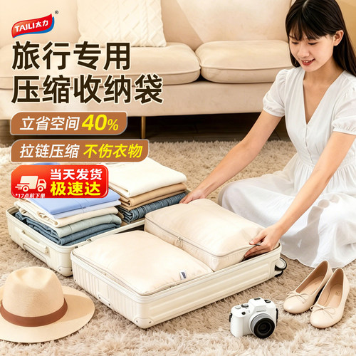 【销量TOP】旅行收纳压缩袋