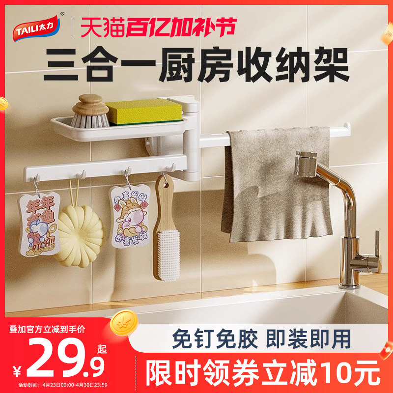 厨房水龙头置物架壁挂式水槽吸盘挂钩支架海绵抹布沥水架收纳神器