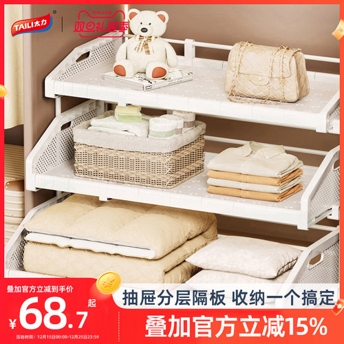 升级抽屉式大容量分层收纳隔板