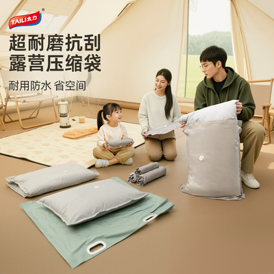 太力牛津布户外旅行收纳袋