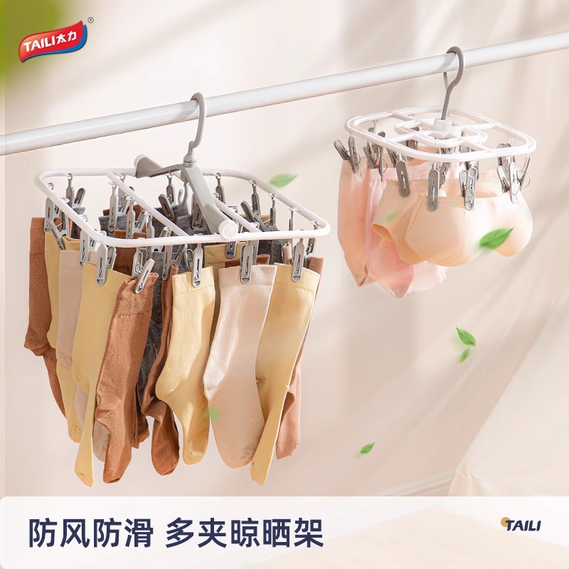 太力多功能折叠晾衣架学生