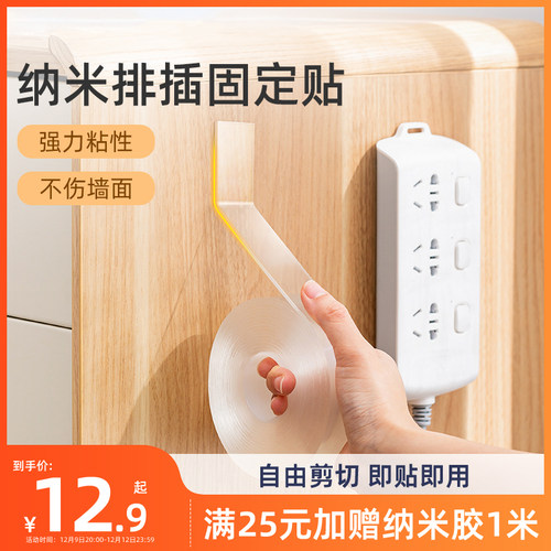 太力排插固定器免打孔上墙神器
