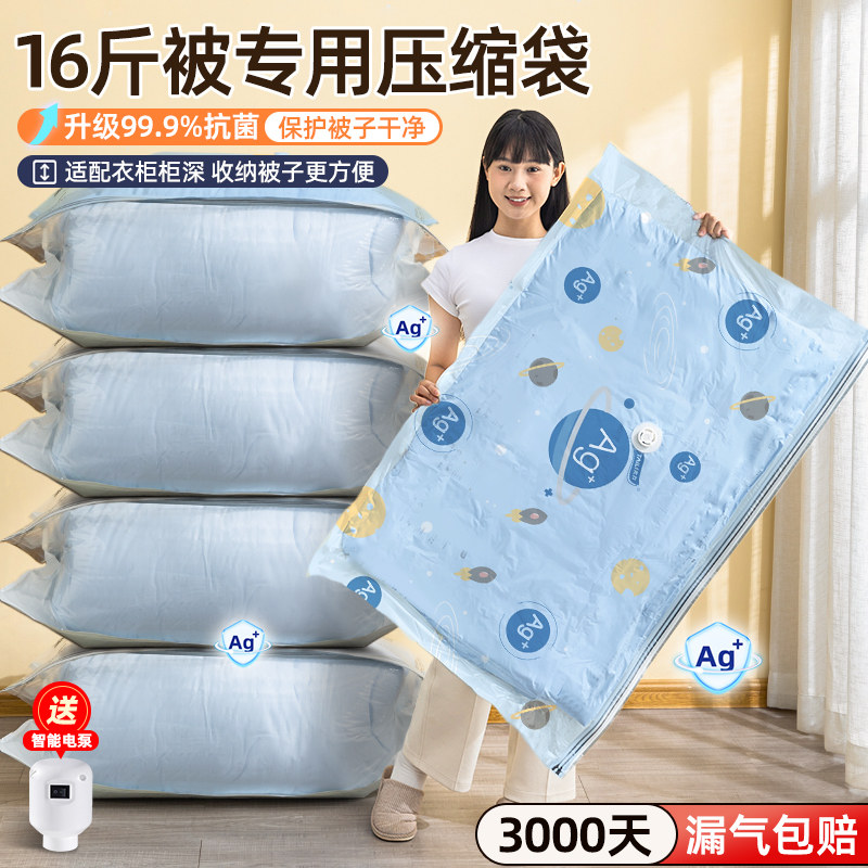 太力真空压缩袋收纳被子衣服棉被衣物抗菌专用立体抽气羽绒服神器