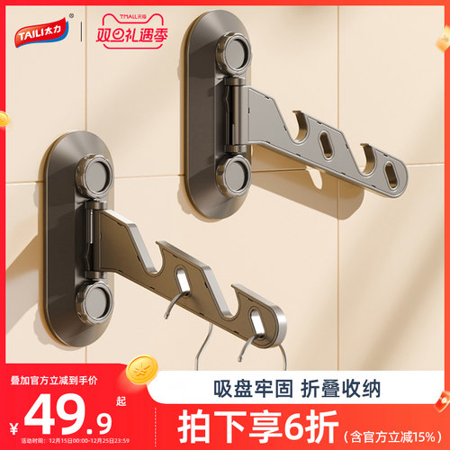 太力吸盘折叠晾衣架阳台晾衣神器