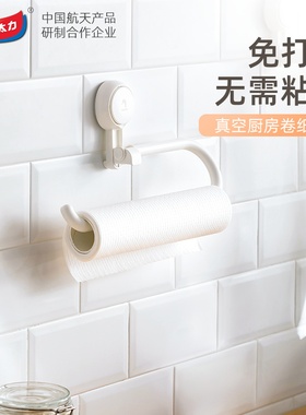 【好物体验专享】厨房纸巾架用纸挂架保鲜膜袋收纳抹布架子卷纸架