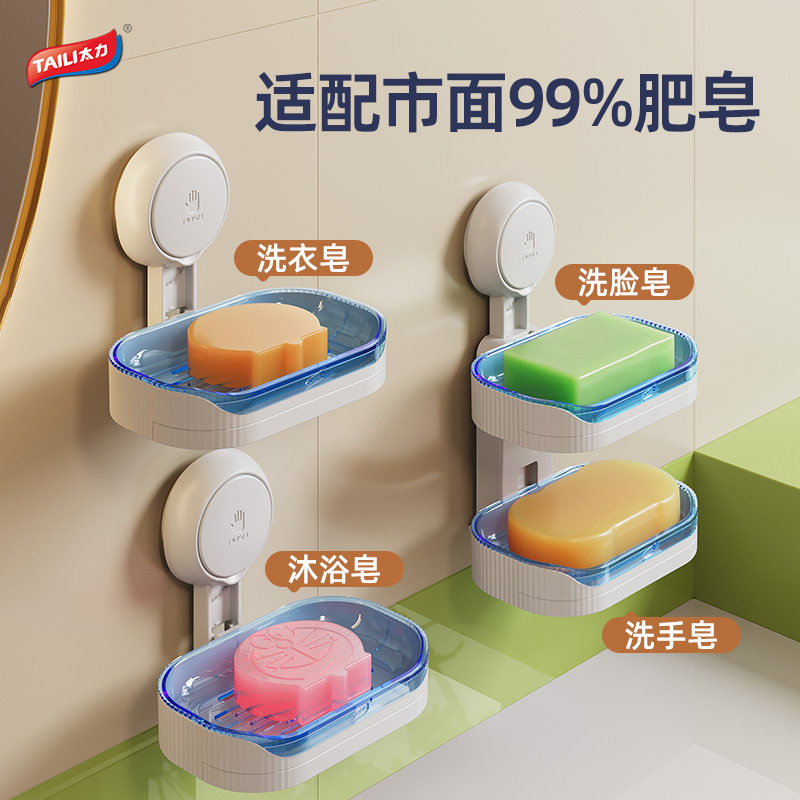 太力强力吸盘抗菌肥皂盒壁挂式免打孔浴室皂盒双层沥水浴室置物架,家庭/个人清洁工具,皂盒,淘宝优惠券,粉丝福利购,淘宝优惠卷