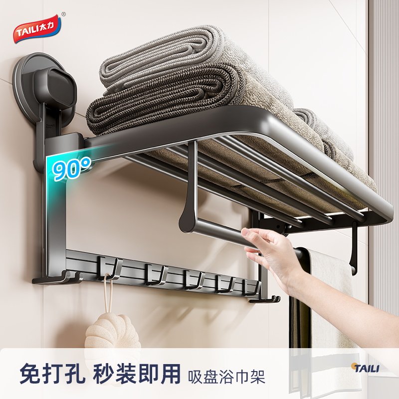太力吸盘浴室浴巾架免打孔毛巾架卫生间置物架收纳厕所毛巾杆挂杆