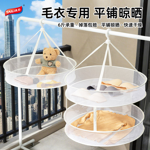[春季洗晒必备]羊毛衫平铺不变形