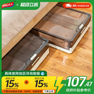 衣服被子塑料扁平宿舍整理收纳盒储物箱 太力床底收纳箱家用抽屉式
