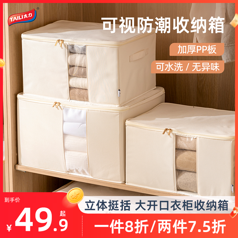 太力布艺收纳箱大容量抽拉式