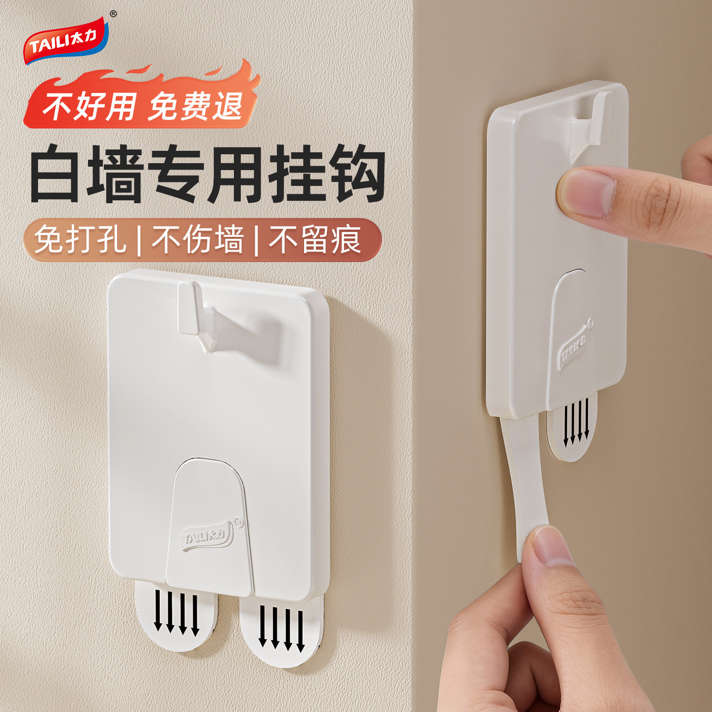 太力无痕挂钉挂画神器免打孔挂相框强力魔术贴双面胶春联贴挂上墙,收纳整理,双面贴物器,淘宝优惠券,粉丝福利购,淘宝优惠卷