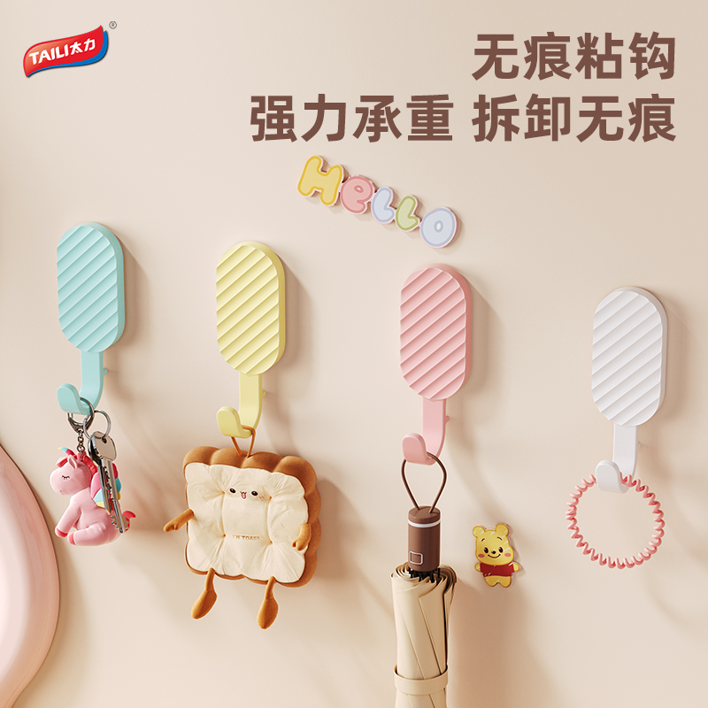 太力无痕挂钩强力粘胶拆卸不伤墙