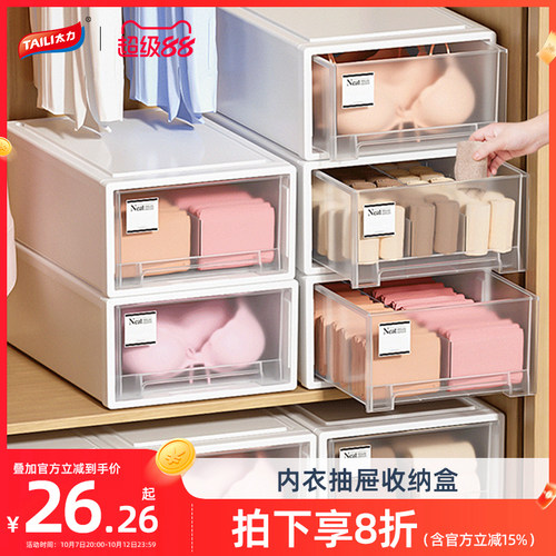 内衣收纳盒抽屉式家用