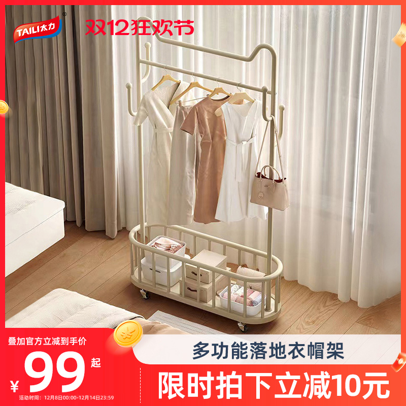 太力轻奢可移动落地衣帽架