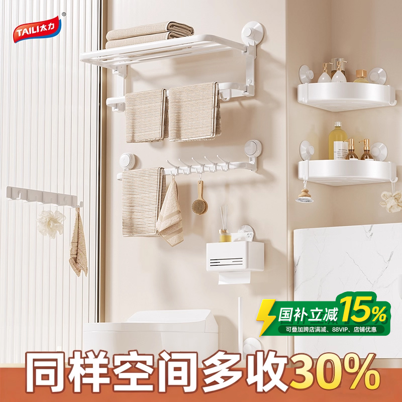 双重折叠_吸盘免打孔_毛巾架