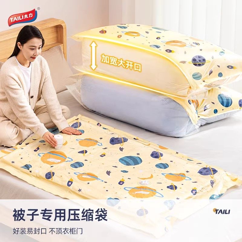 【伍嘉成推荐】太力真空压缩袋被子专用大开口绒服衣物旅行抽气,收纳整理,衣物压缩袋,淘宝优惠券,粉丝福利购,淘宝优惠卷