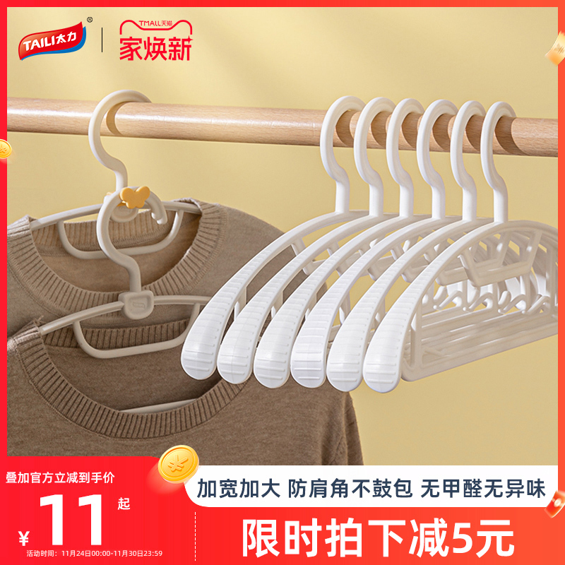太力宽肩防滑无痕衣架家用挂衣撑