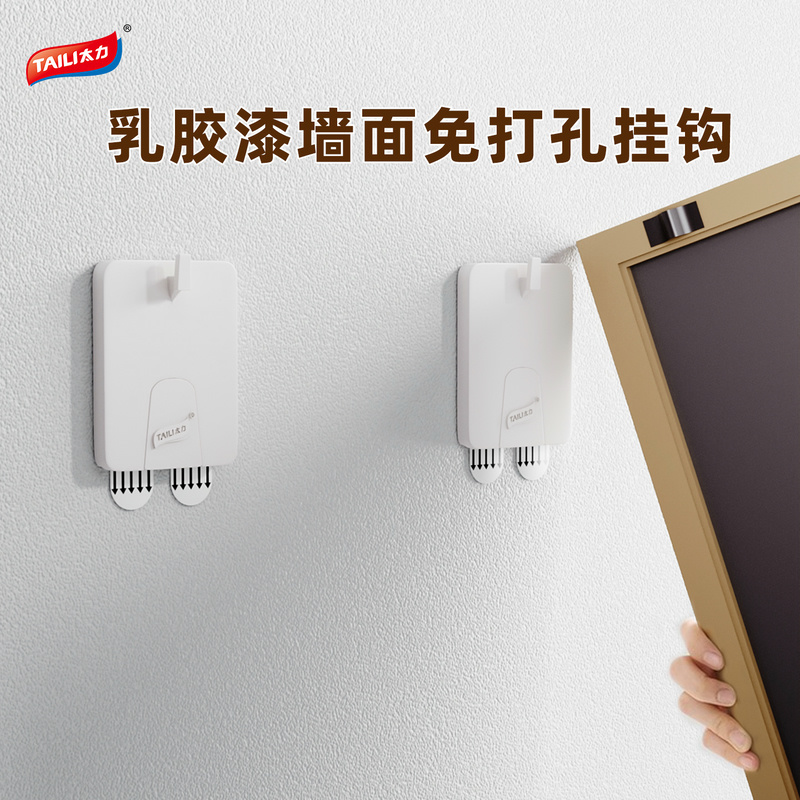 【下拉不留痕】乳胶漆墙面专用