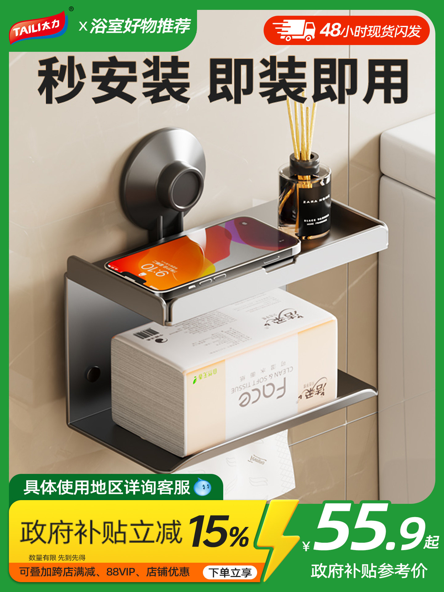 泰利卫生间纸巾盒卫生纸储藏架卫生纸盒免打孔吸盘纸卷挂墙