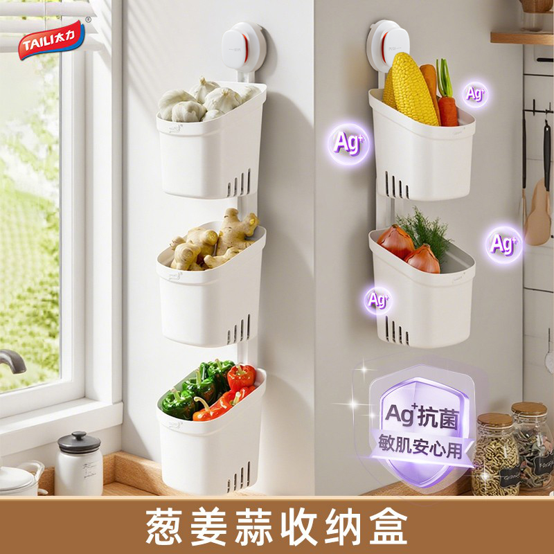 【吸盘升级】太力姜葱蒜收纳盒
