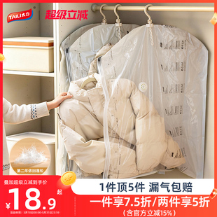 太力羽绒服专用收纳袋免抽气真空挂式压缩袋衣服物外套大衣防尘罩