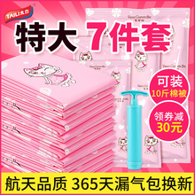 太力真空袋收纳压缩袋超厚家用耐用学生宿舍被子衣服抽气整理袋子