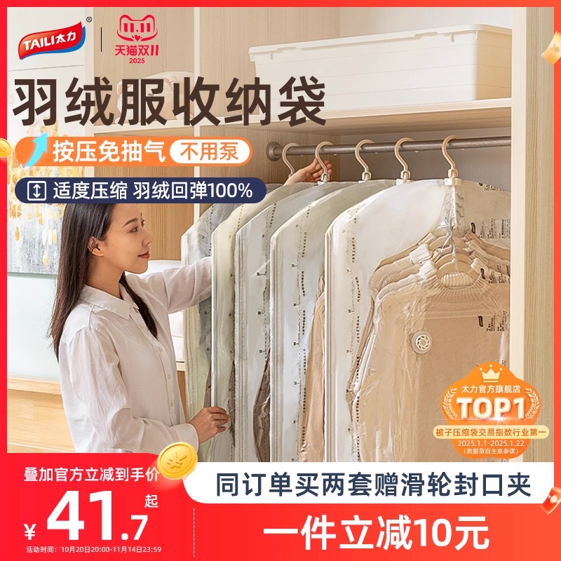 太力包包真空收纳袋透明奢侈品