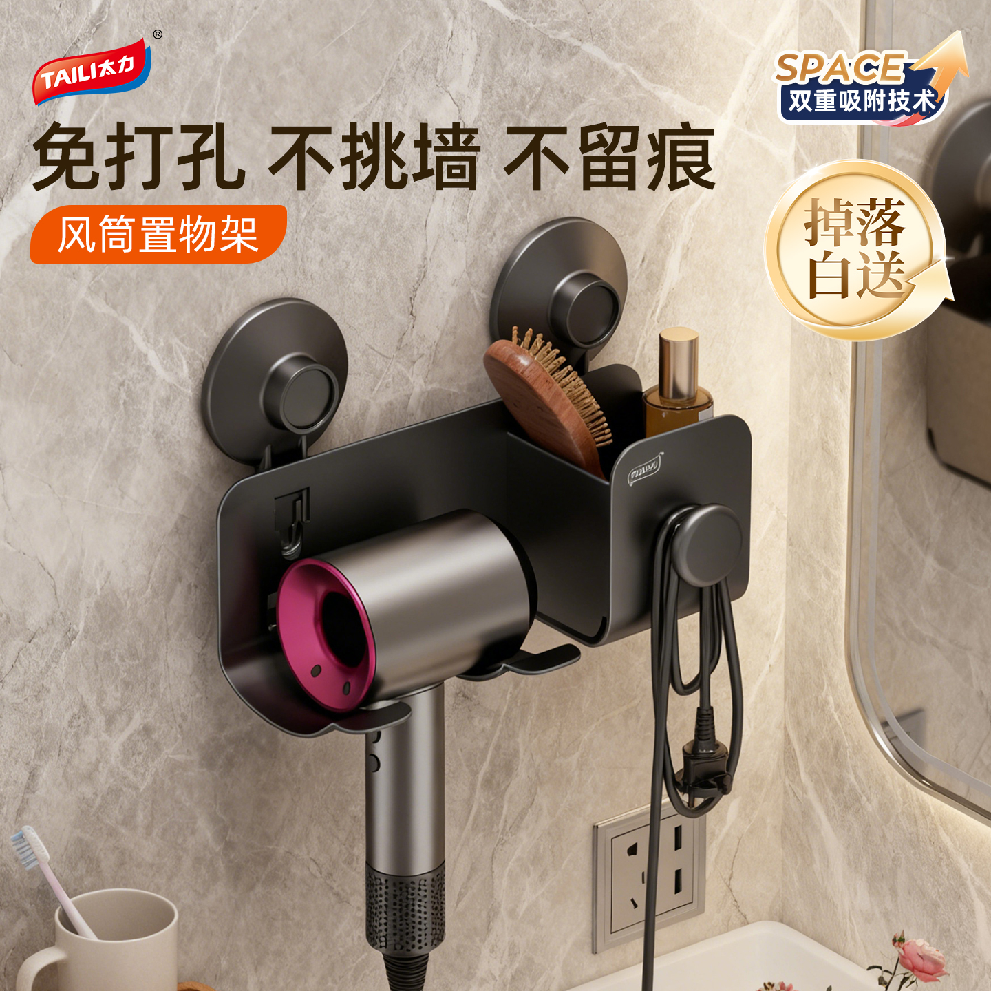 太力吹风机支架卫生间置物架子浴室吸盘墙上戴森风筒电吹风挂架子
