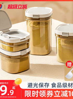 太力米粉储存罐奶粉罐防潮密封罐便携外出奶粉盒分装盒婴儿米粉盒