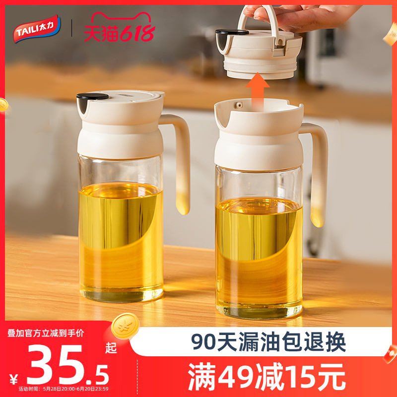太力玻璃油壶厨房家用不挂油香油酱油醋调料瓶油罐壶自动开合油瓶-封面