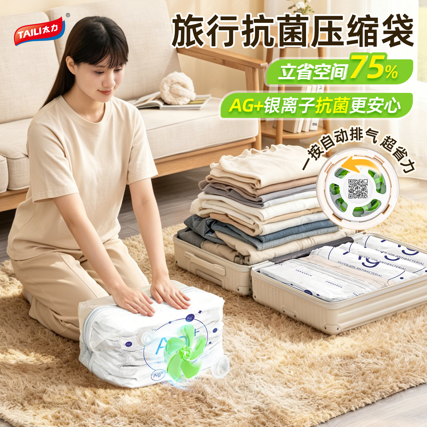 【雪姨同款】免抽气旅行压缩袋图片