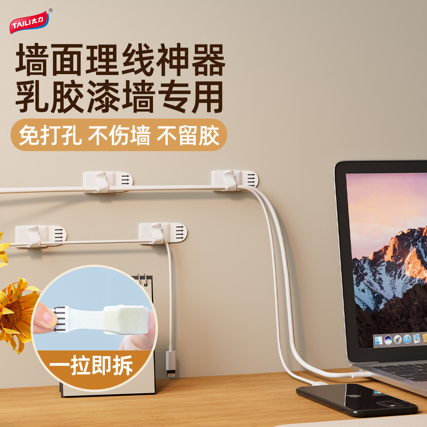 墙面上电线固定器免打孔理线卡扣图片