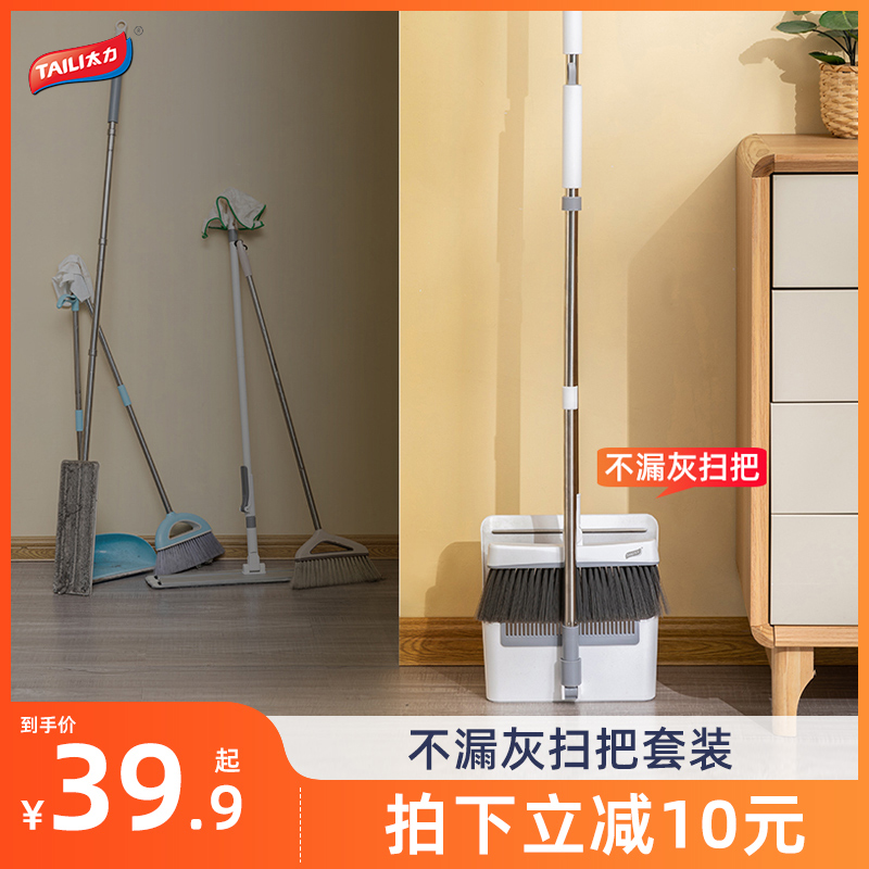 【万人购买】不漏灰扫把套装