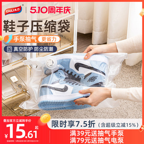 太力鞋子收纳真空压缩球鞋防氧化