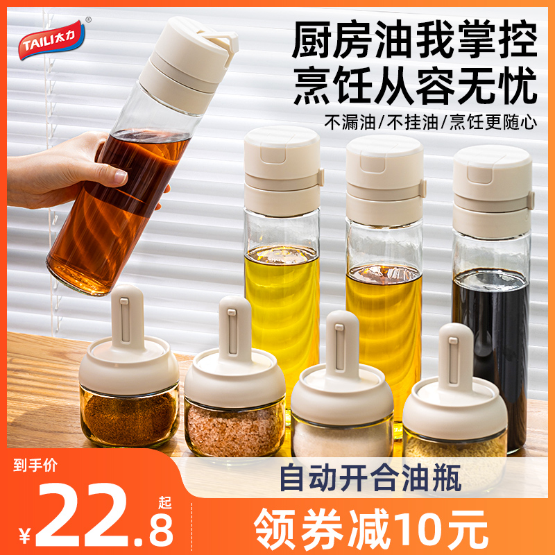 太力油壶调料罐组合套装