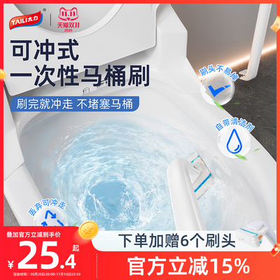 强效去污清洁马桶刷一次性刷头