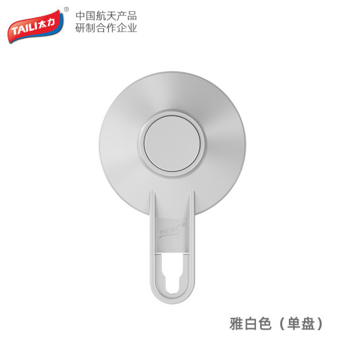 太力space免打孔吸盘配件