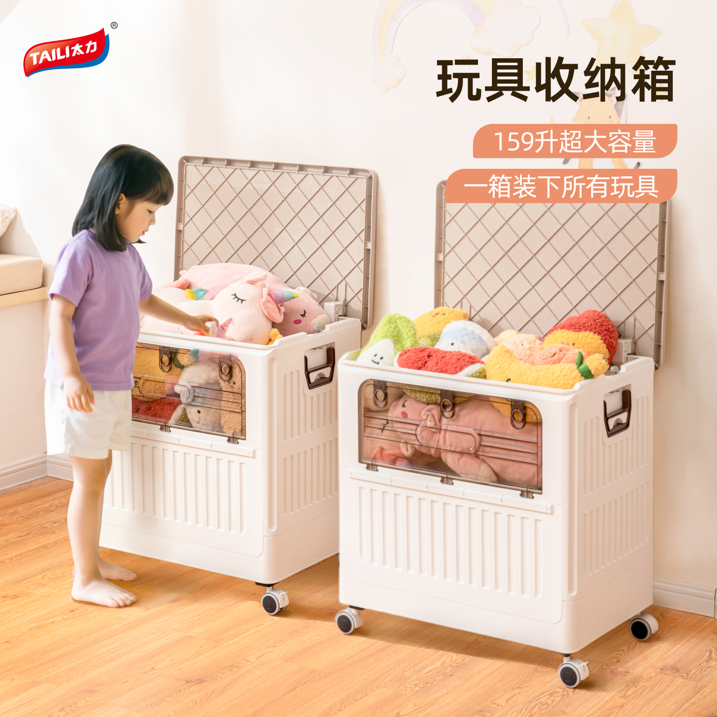 宝妈严选！大容量玩具收纳箱