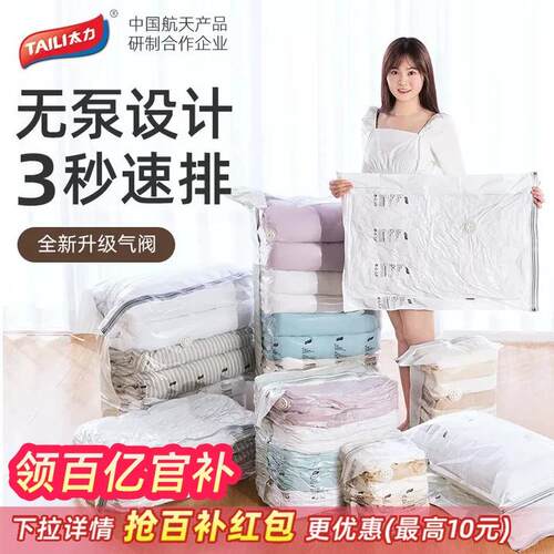 太力免抽气真空压缩收纳袋立体加厚棉被衣服被子整理收纳专用袋子