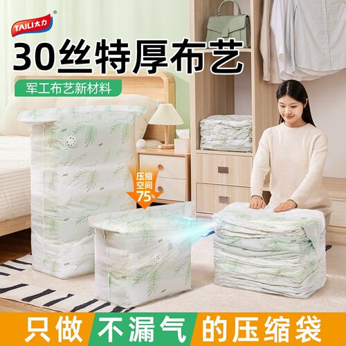 双倍加厚布艺可重复使用真空袋