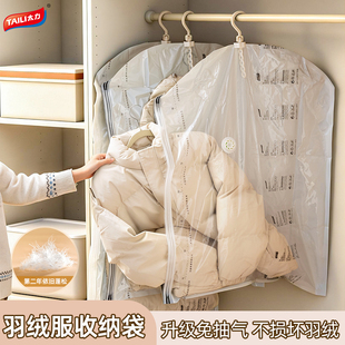 太力羽绒服专用收纳袋免抽气真空挂式压缩袋衣服物外套大衣防尘罩