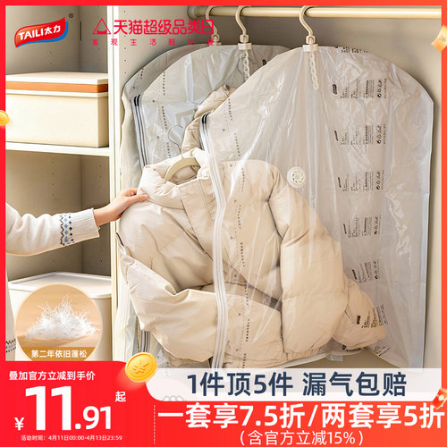 羽绒服收纳袋专用，365漏气包赔