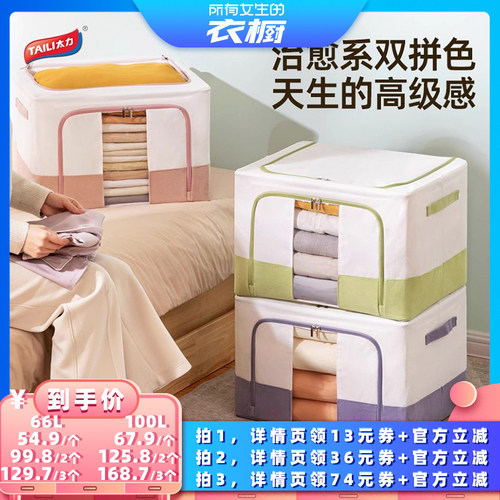 太力内衣裤整理布艺收纳盒